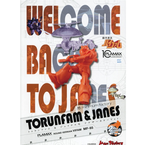 [PLAMAX] MF-85 �̴ϸ� ���丮 ����ǥ�� ������ - ������/���̳ʽ�ȣ ��� �÷� [12���԰��Ϸ�] [4545784014189]