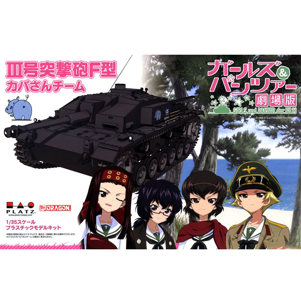 1/35 �������ó ������ IIIȣ ������ F�� �ϸ��� ��  Ver. [12���԰��Ϸ�] [4545782034622]