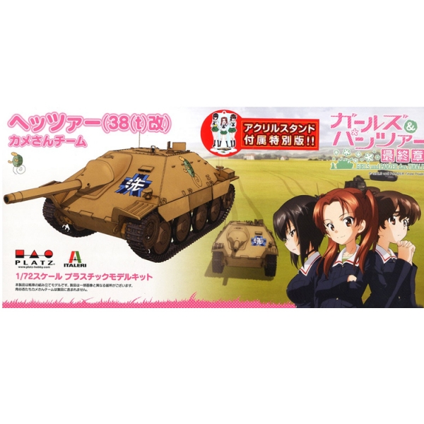 1/72 �������ó ������ ��ó38(t)�� �ź����� ��ũ�� ���ĵ� ���� [5���԰��Ϸ�] [4545782106961]