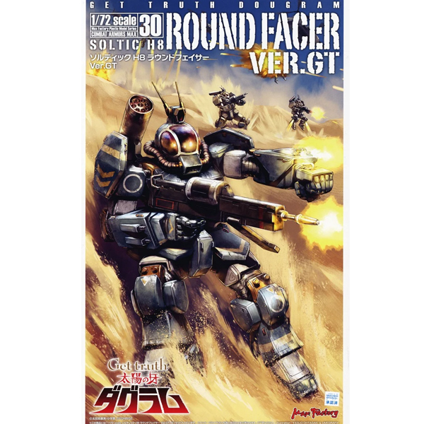 1/72 �¾��� ��ݴ� �ٱ׶� - �Ĺ� ���� MAX30 ��ƽ H8 �������̼�Ver.GT [11���԰��Ϸ�][4545784014035]