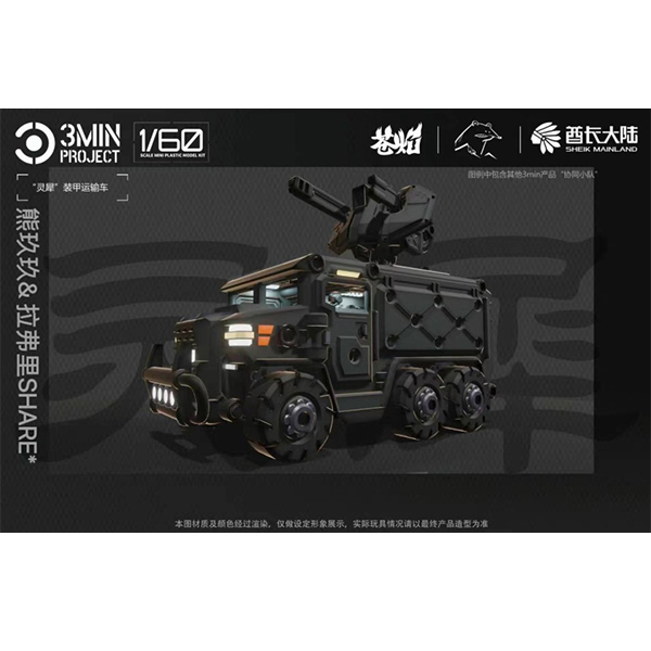 1/60 ���� �尩�� ��Ż�� ���� [1���԰��Ϸ�] [6976567570857]