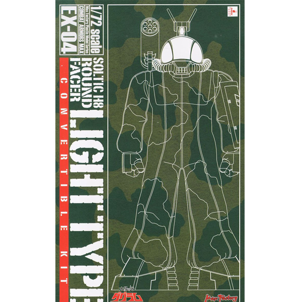 �Ĺ���� �ٱ׶�  MAX EX-04 1/721 ��ƽ H8 ���� ���̼� �淮�� �����ͺ� Ŷ [2���԰��Ϸ�] [4545784014370]