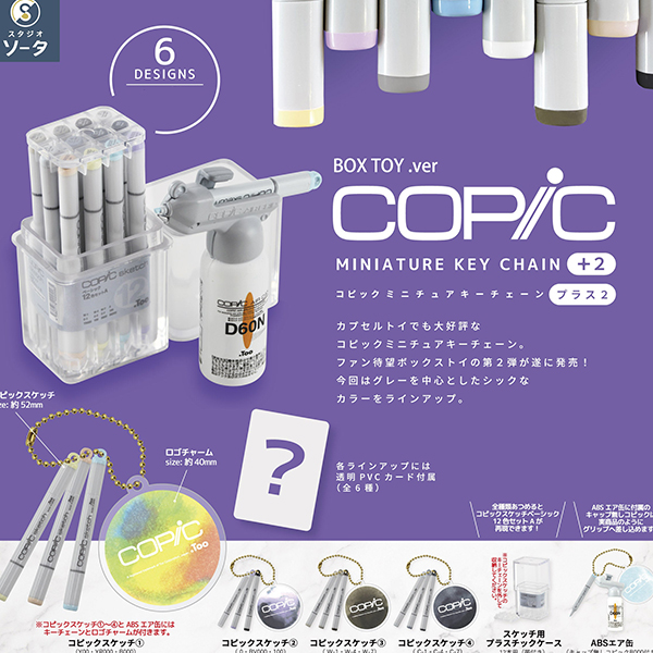 ���� �̴Ͼ�ó Űü�� �÷���2(1�ڽ�6����) [3���԰��Ϸ�] [4582779495585]