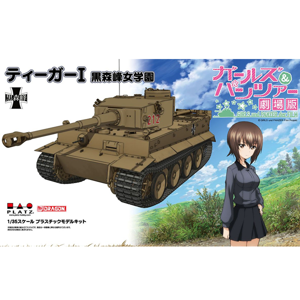 1/35 �������ó ������ - Ƽ��I ���θ𸮹̳� ���п� [5���԰��Ϸ�] [4545782041910]