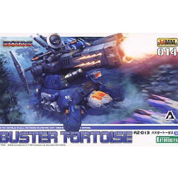 [���̵�] 1/72 RZ-013 ������ ���ͽ� [5���԰��Ϸ�] [4934054056262]