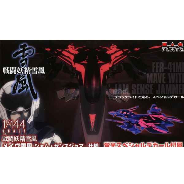 1/144 �������� ��Űī�� - ���̺� ��Űī�� �� ���� ��� ���(���� ����� ��Į ����) [3���԰��Ϸ�] [4545782082456]