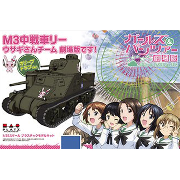 1/35 �������ó - ������ M3�� ������ �䳢�� �� ������(�ø���左VER./��Ʋ ������ ��Į ����) [12���԰��Ϸ�] [4545782051278]