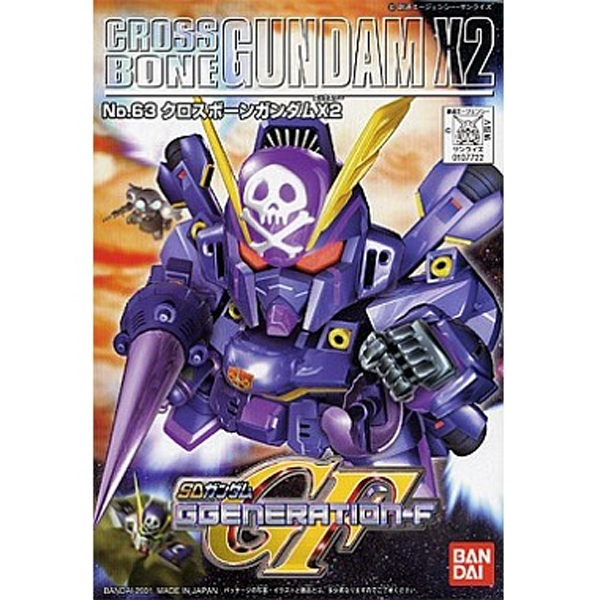 [SDGG 63] ũ�ν��� �Ǵ�X2 [8���԰��Ϸ�] [4573102608222]