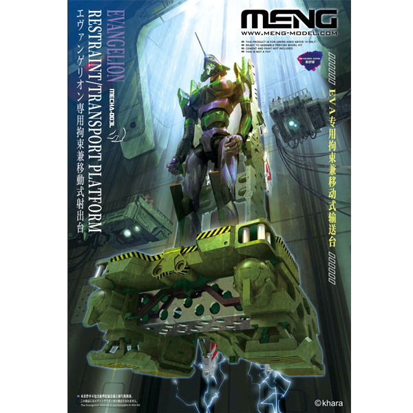 MECHA-003L ���ݰԸ��� ���� ���� �� �̵��� ����� [8���԰��Ϸ�] [4897038553419]