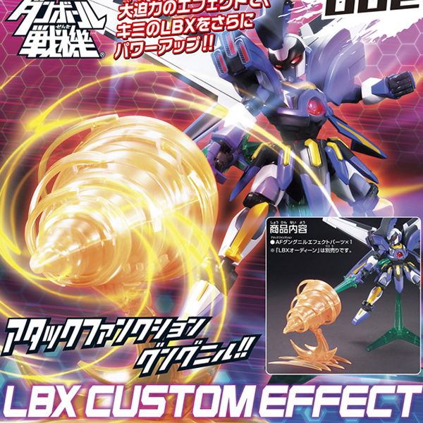 LBX Ŀ��������Ʈ 002 [12���԰��Ϸ�] [4543112750464]