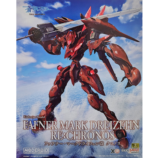 [MODEROID] â���� ������ - ������ ��ũ �����þ ī�� ũ�γ뽺 [9���԰��Ϸ�] [4580590195110]