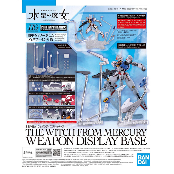 [HG-WM] 1/144 ������ ���� ���� ���÷��� ���̽� [8���԰��Ϸ�] [4573102642554]