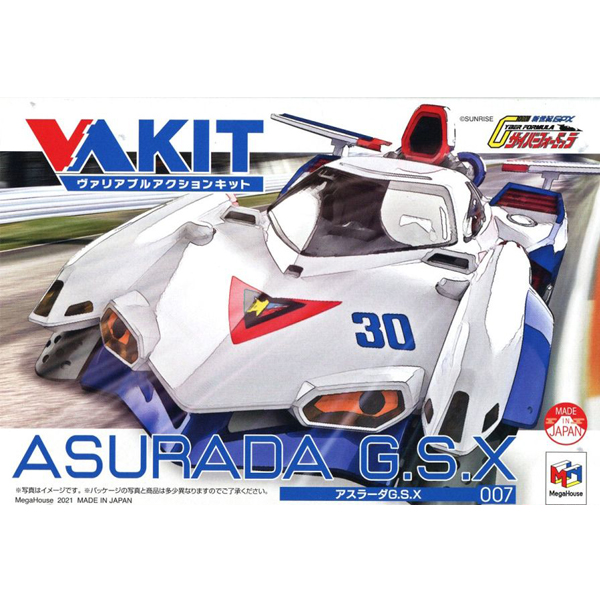 1/43 ������� �׼� ŰƮ �ż��� GPX ���̹� ���ķ� Vol.3 - 007.�ƽ���� G.S.X [5���԰��Ϸ�] [4535123831331]