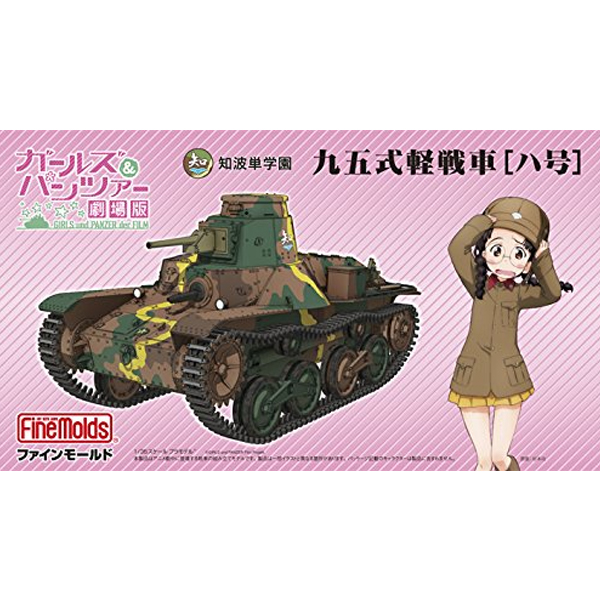 1/35 �������ó - 95�� ������ ��ȣ NO.41112 [12���԰��Ϸ�] [4536318411123]