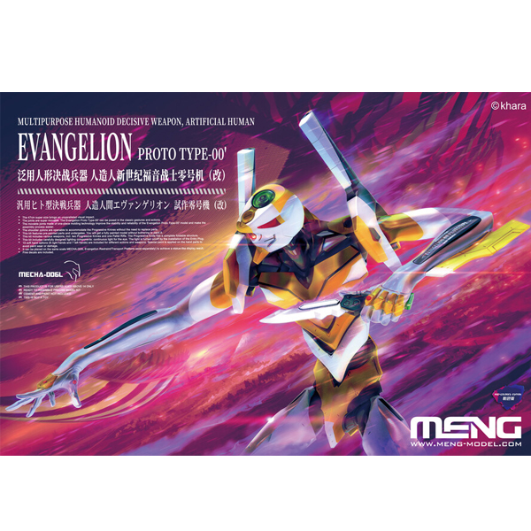 MECHA-006L �������� �����ΰ� ���ݰԸ��� ��ȣ�� �� ������ [8���԰��Ϸ�][4897038553778]