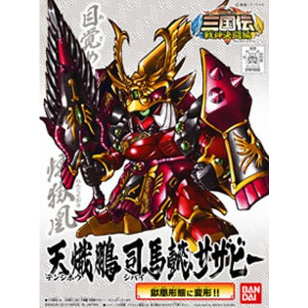 [BB����362] õġ�� �縶�� ���ں� [9���԰��Ϸ�] [4543112619303]