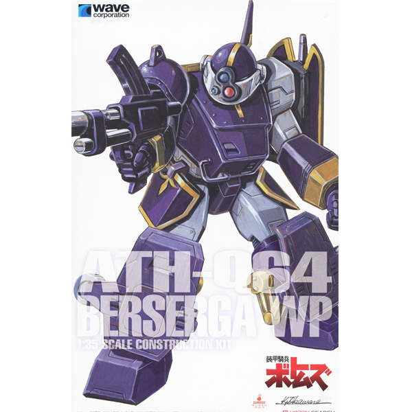 1/35 �尩�⺴ ������ - ������WP PS���� [5���԰��Ϸ�] [4943209062140]