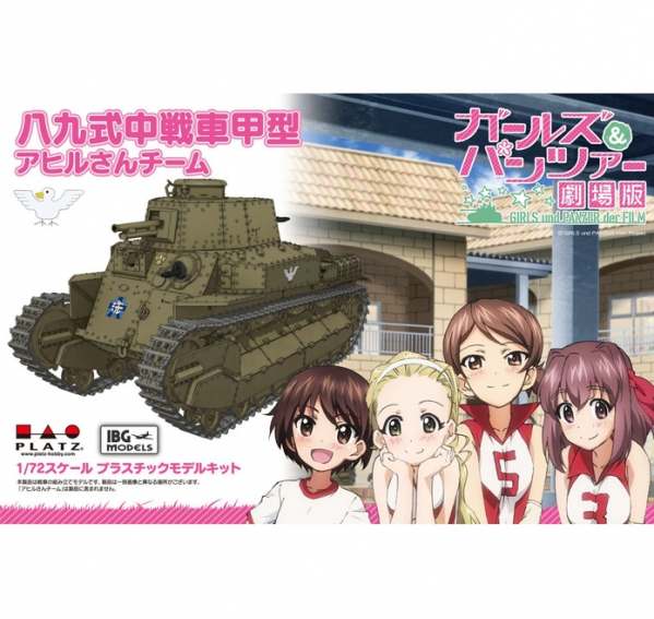 1/72 �������ó - 89�� ������ ���� ������ ��ũ�� ���ĵ� ���� [3���԰��Ϸ�][4545782103434]