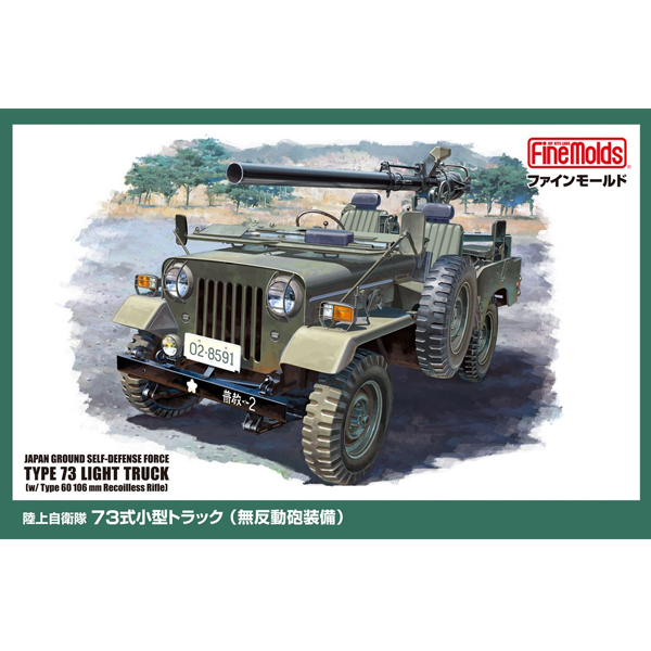 1/35 ���������� 73�� ���� Ʈ��(���ݵ��� ����) [3���԰��Ϸ�] [4536318570035]