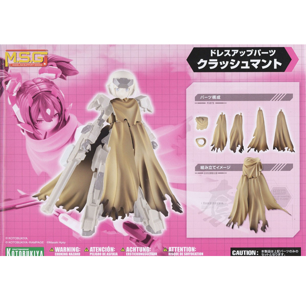 M.S.G �巹���� ���� [ũ���� ����] [12���԰��Ϸ�] [4934054052110]