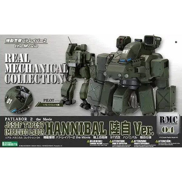 1/72 �⵿���� ��Ʈ���̹�2 The Movie - �ѴϹ�(������������) [5���԰��Ϸ�] [4934054065097]