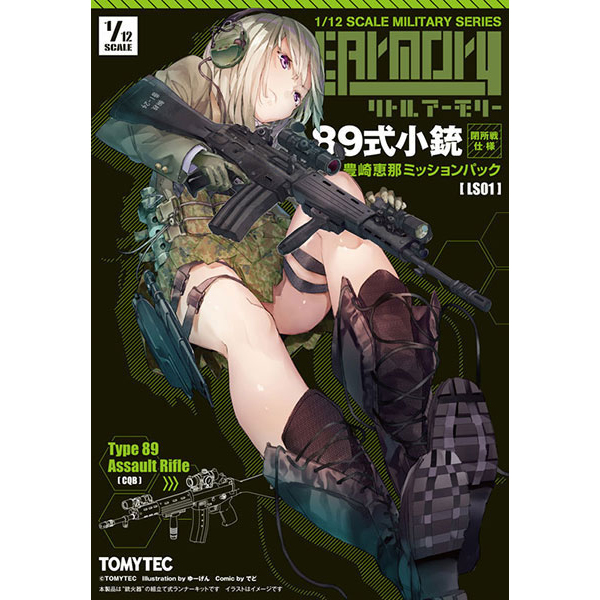 [��Ʋ�Ƹ�][LS01] 1/12 Ÿ��89 �Ʈ������(����������) ���� ����Ű �̼��� [3���԰��Ϸ�] [4543736292340]