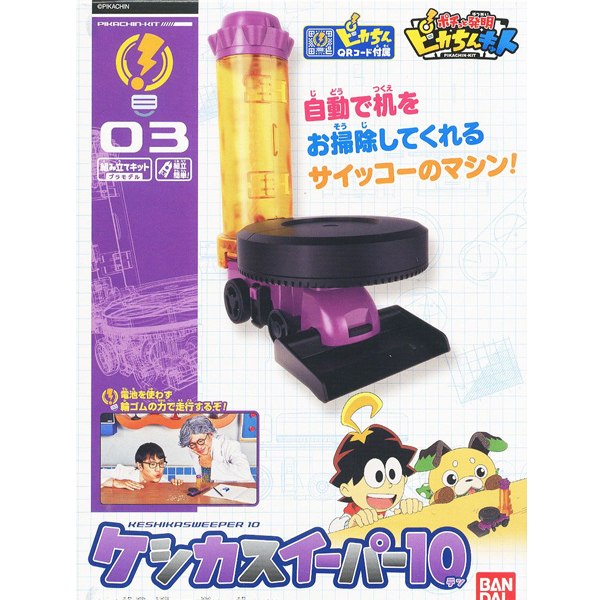 ����ī �߸��� ŰƮ - �ɽ�ī������10 [9���԰��Ϸ�] [4549660244776]