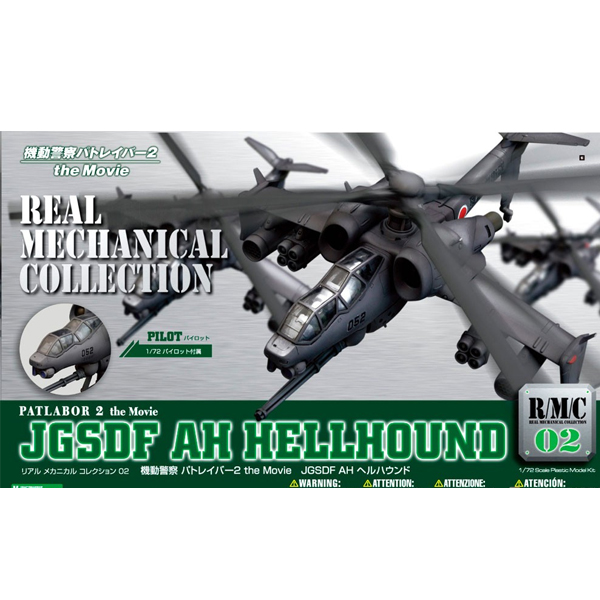1/72 �⵿���� ��Ʈ���̹�2 the Movie JGSDF AH ���Ͽ�� [3���԰��Ϸ�][4934054065288]