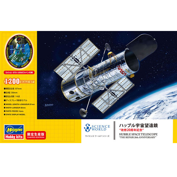 1/200 ��� ���� ������ ���� 20�ֳ� ��� [7���԰��Ϸ�] [4967834523265]