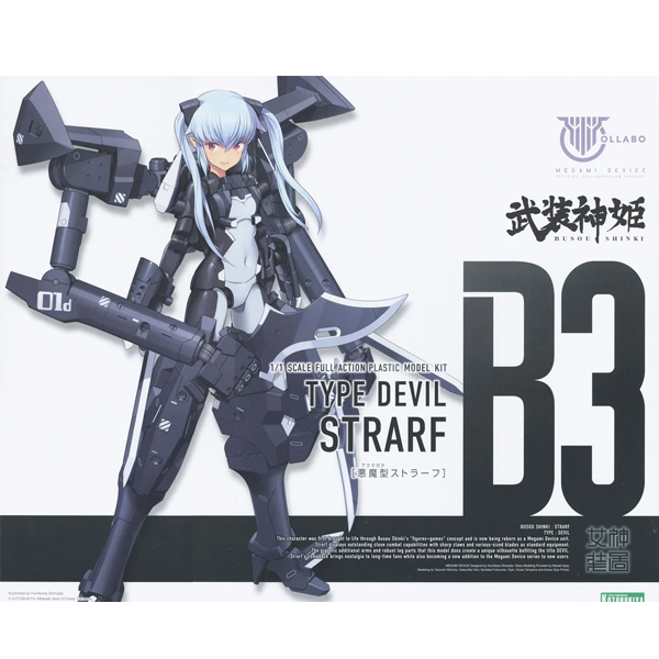 [�ް��̵���̽�] ������� - �Ǹ��� ��Ʈ���� [6���԰��Ϸ�] [4934054107247]