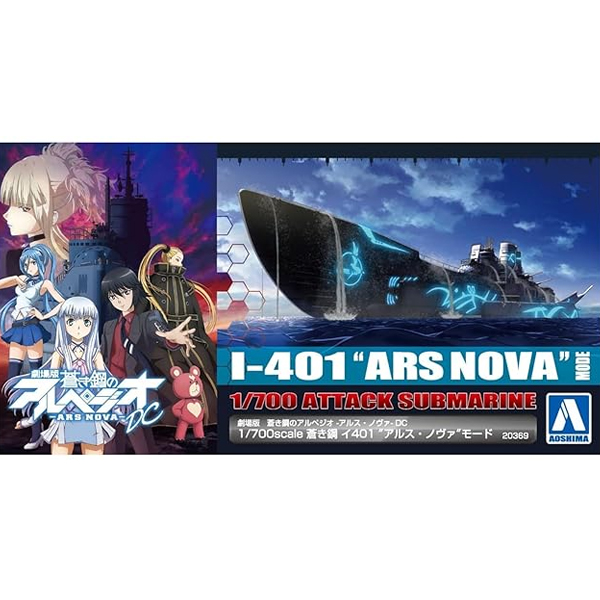 1/700 Ǫ�� ��ö�� �Ƹ������� - ����� I-401 �Ƹ��� ��� ��� [4���԰�����] [4905083203699]