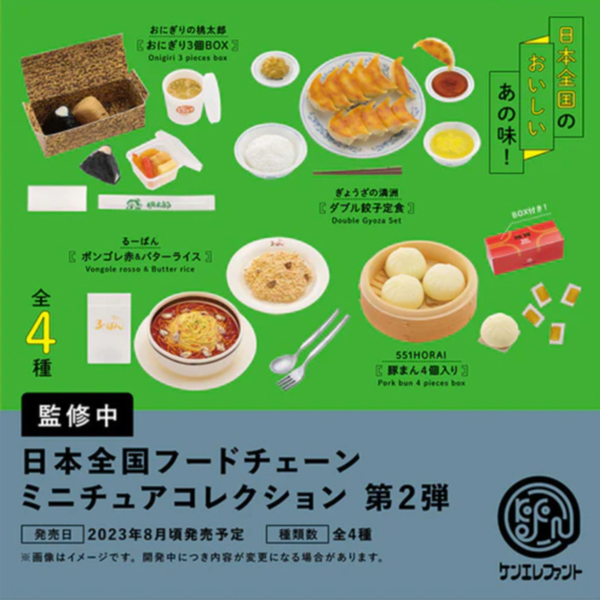 [�����߼�] �Ϻ����� Ǫ�� ü�� �̴Ͼ�ó �ݷ��� 2ź(1�������߼�) [9���԰��Ϸ�] [4573567413799]