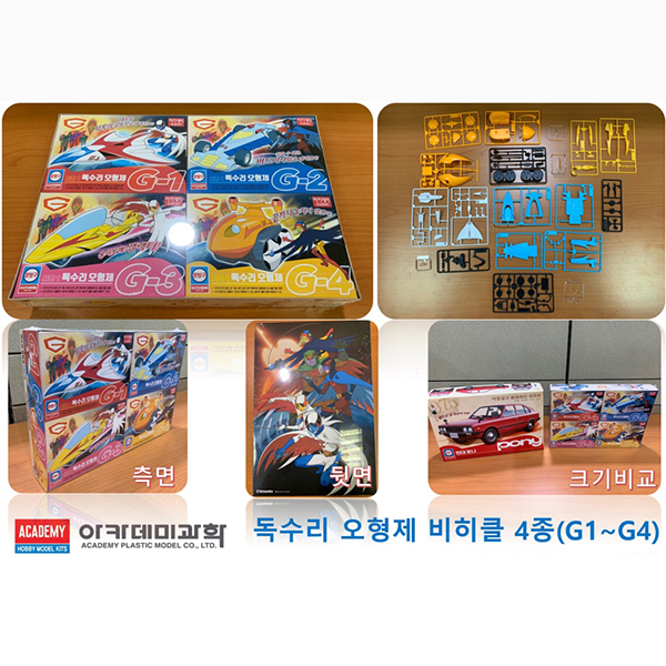 ������ ������(���д��ڴ� ��í��) ����1 - G-1/G-2/G-3/G-4 4�� ��Ʈ [2���԰��Ϸ�][8809258923282]