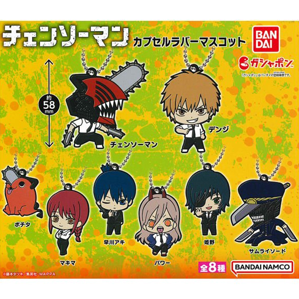 ü�μҸ� ĸ�� ���� ������Ʈ(1�������߼�) [12���԰��Ϸ�] [4549660799634]