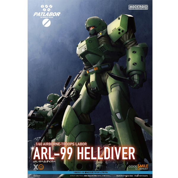 [����] [MODEROID] 1/60 �⵿���� ��Ʈ���̹� - ARL-99 ����̹� [4580828674622]