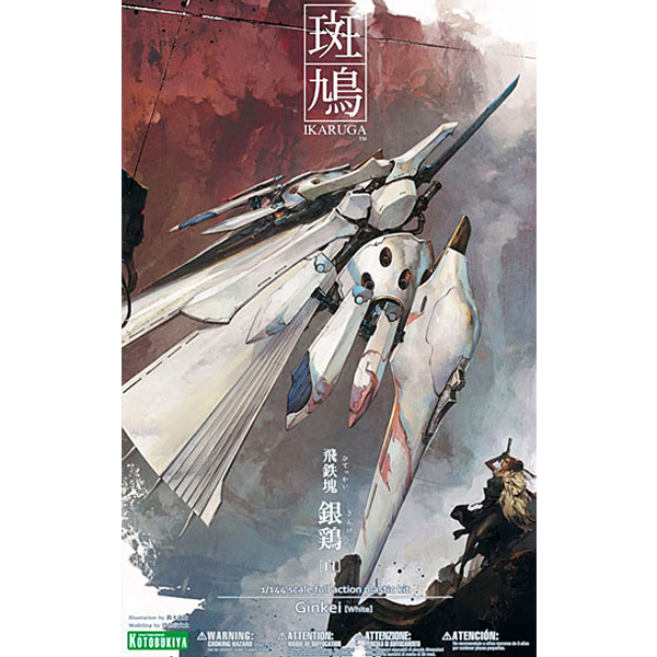 1/144 ��ī�簡 - ��ö�� ������[��] [10���԰��Ϸ�] [4934054073665]