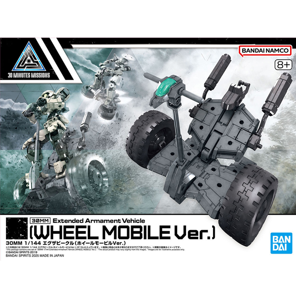 [30MM][EV-20] 1/144 �����ں�Ŭ �� ��� ���� [4573102683618]