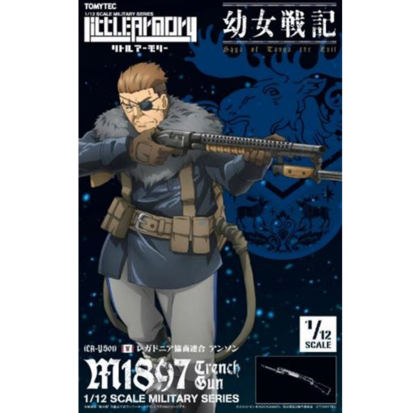 [��Ʋ�Ƹ�][LAYS01] �������� - �ؽ� M1897 Ʈ��ġ�� [2���԰��Ϸ�] [4543736333524]