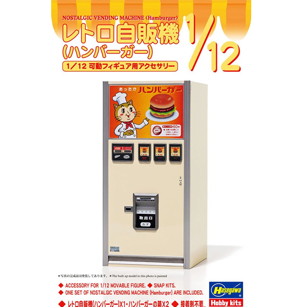 1/12 ��Ʈ�� ���Ǳ�(�ܹ���) [7���԰��Ϸ�] [4967834620117]