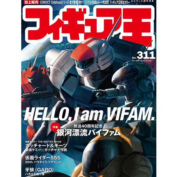 [�Ϻ�����] �ǱԾ�� No.311 [3���԰��Ϸ�] [9784846533144]