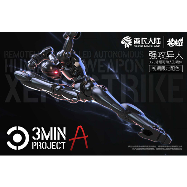 3MIN ������Ʈ ��������(��Ż�� ����) [12���԰��Ϸ�] [6976567570802]