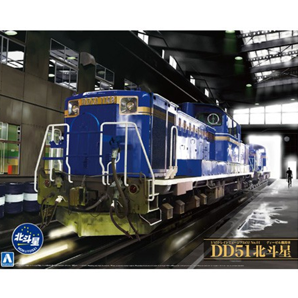 1/45 Ʈ���� ������OJ No.01 ���� ����� DD51 ȣ���似�� [8���԰��Ϸ�] [4905083010006]