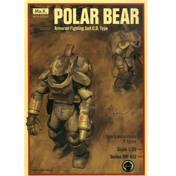 [���ó�ũ����] MK052 1/20 A.F.S C.D.Type ���󺣾� [12���԰��Ϸ�] [4943209470525]