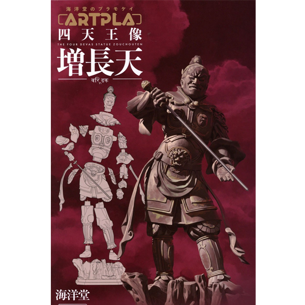 [ARTPLA] ��õ�� �� ����õ [9���԰��Ϸ�] [4537807190178]