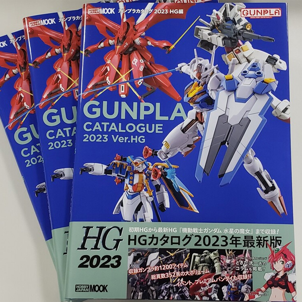 [�Ϻ�����] ������ īŻ�α� 2023 HG�� [3���԰��Ϸ�] [9784798630830]