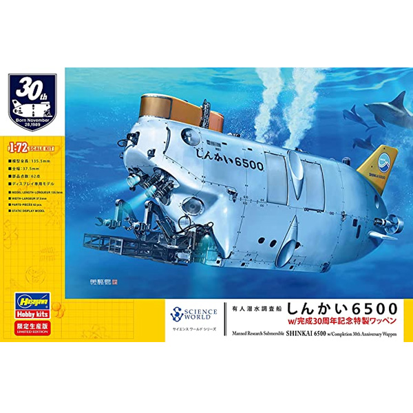 1/72 ������� ���缱 ��ī�� 6500 w/�ϼ� 30�ֳ� ��� Ư�� ���� [7���԰��Ϸ�] [4967834522923]