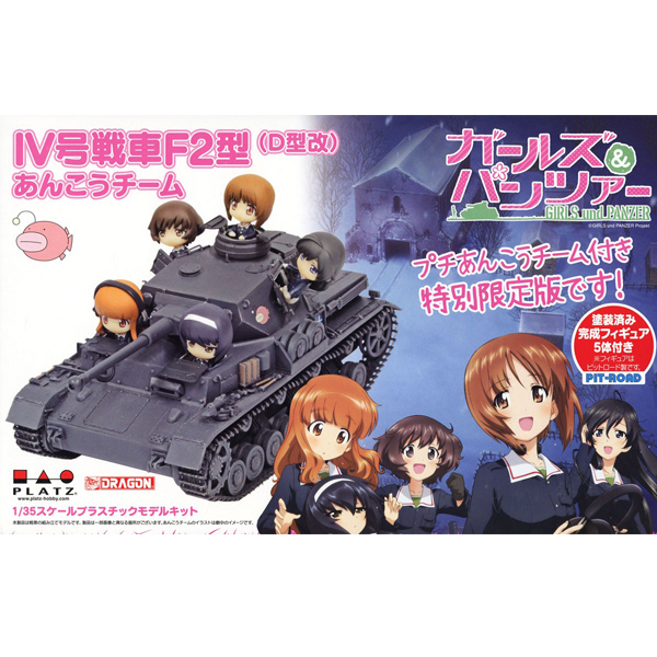 1/35 �������ó ������ IVȣ ���� F2��(D����) �Ʊ��� �ڶ� �Ʊ��� ���� Ư�� ������ �Դϴ�! [4���԰��Ϸ�] [4545782071788]