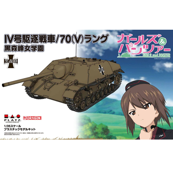 1/35 �������ó IVȣ ���� ���� /70(V)�� ���θ� ���п� Ver NO.32 [12���԰��Ϸ�] [4545782035506]