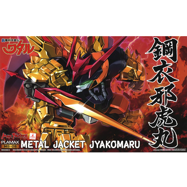 PLAMAX MS-08 ���ſ����� ��Ÿ�� - ��Ż���� ���ڸ��� [11���԰��Ϸ�] [4545784012246]