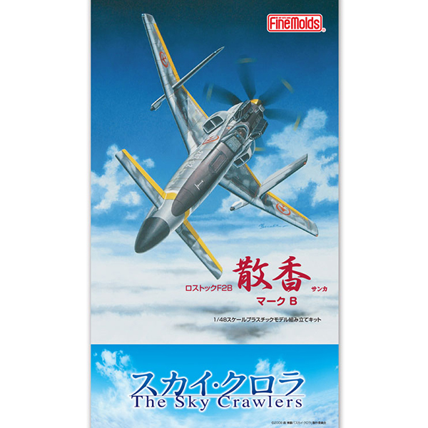 1/48 ��ī�� ũ�ѷ� - ���� ��ũB [4���԰��Ϸ�] [4536318410119]